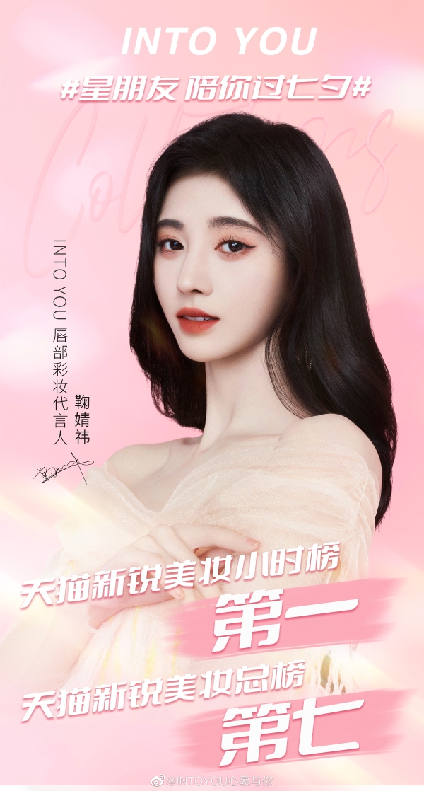 Ju Jingyi parachuted into the Qixi live broadcast room, and the ...