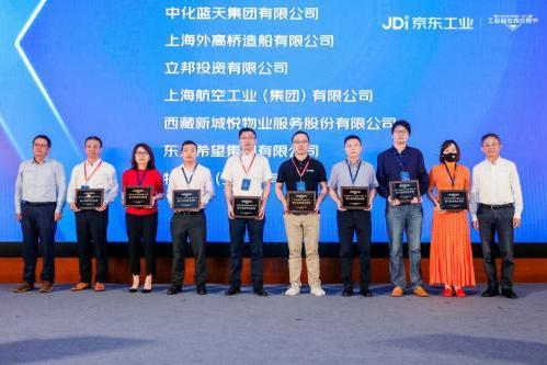 上海工业产业数智化转型峰会举办 以数智化供应链提升工业企业韧性成行业共识