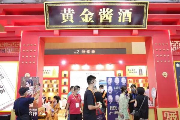 2022（第六届）中酒展·黄金酱酒展盛大开幕