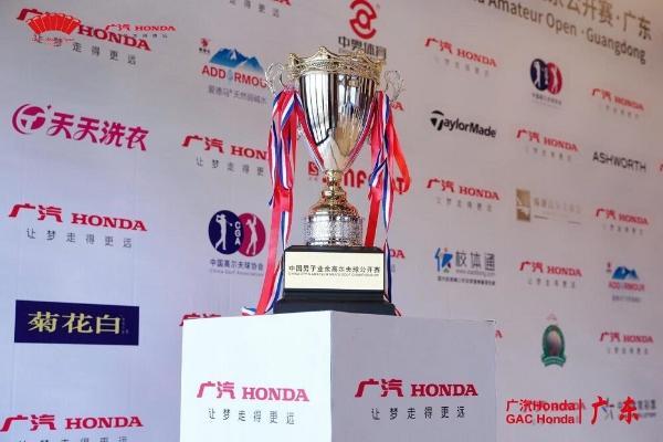 从赛事发源地广东出发 广汽Honda·2022中国业余公开赛揭幕站打响