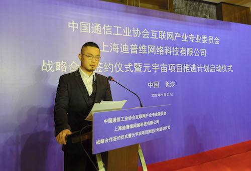 中国通信工业协会互联网产业专委会发起 “元宇宙项目推进计划”