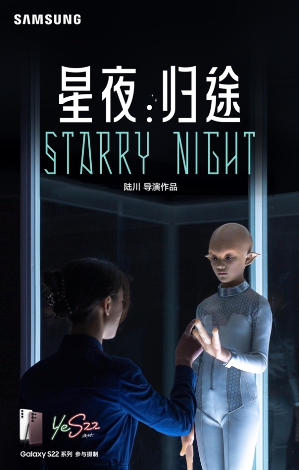 “星夜”微电影登陆威尼斯电影节展映单元 陆川首部手机微电影作品亮相国际舞台