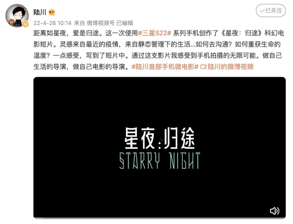 “星夜”微电影登陆威尼斯电影节展映单元 陆川首部手机微电影作品亮相国际舞台