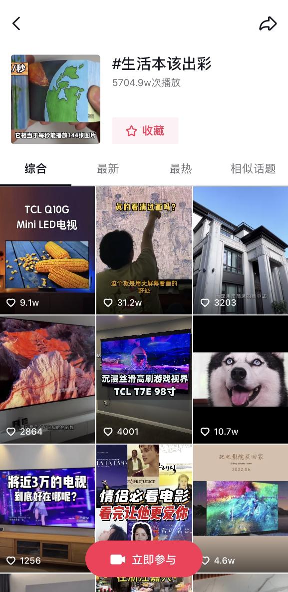 借势新品发布种下“高端”家电心智，TCL在抖音电商的“破局之道”