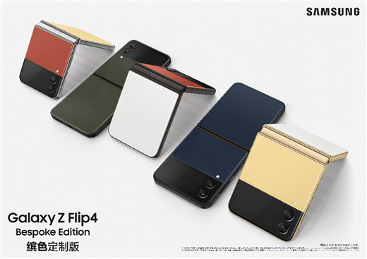 Brilliant colors to choose from Samsung Galaxy Z Flip4 Bespoke Edition makes you eclectic