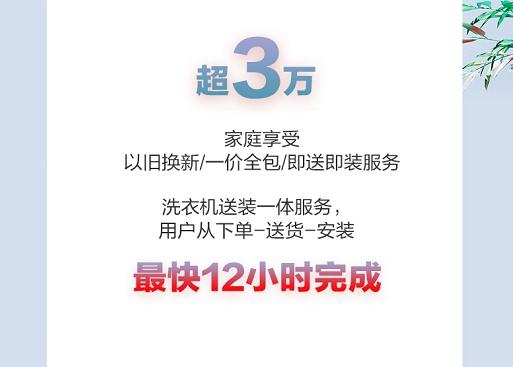 百款主推新品成交额破4000万 京东家电超级新品季再掀焕新潮