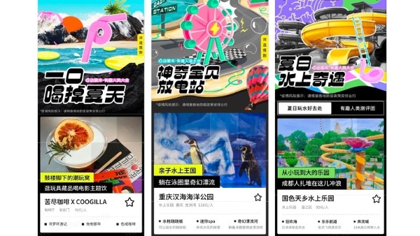 「跟着过周末」，给你久违心动感