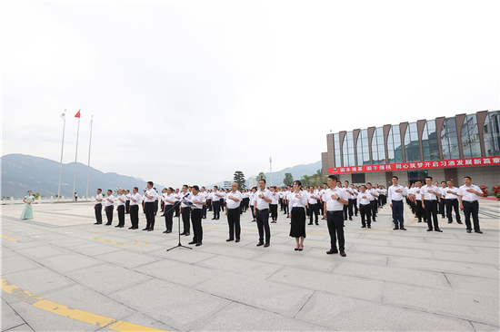 心怀感恩踏征途 贵州习酒投资控股集团揭牌