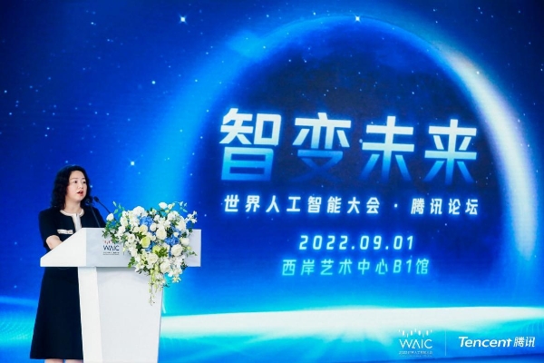 WAIC2022 腾讯智变未来论坛，腾讯WeTest以全球化品质建设助力产业智变