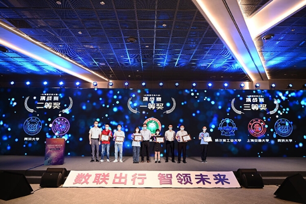 WAIC 2022 Hackathon: AI Driving Simulation Competition Concludes Successfully