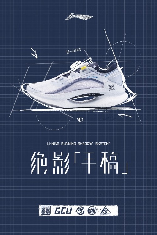灵感闪回，绝影「手稿」限定配色追溯设计本源