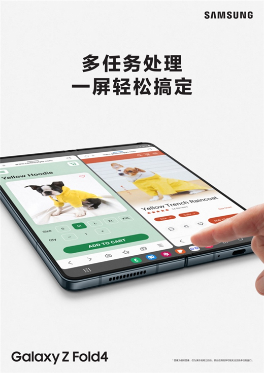 新晋移动办公神器 三星Galaxy Z Fold4多任务体验堪比PC