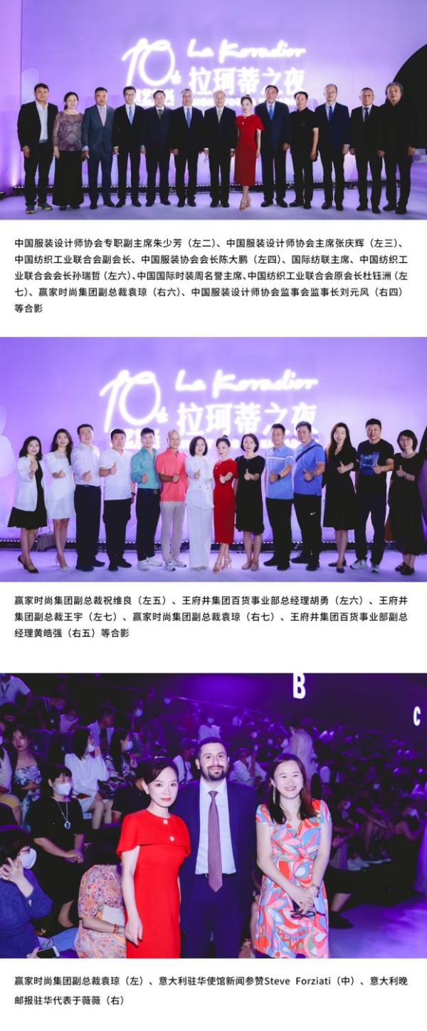 La Koradior十周年高定艺术发布秀华美亮相中国国际时装周