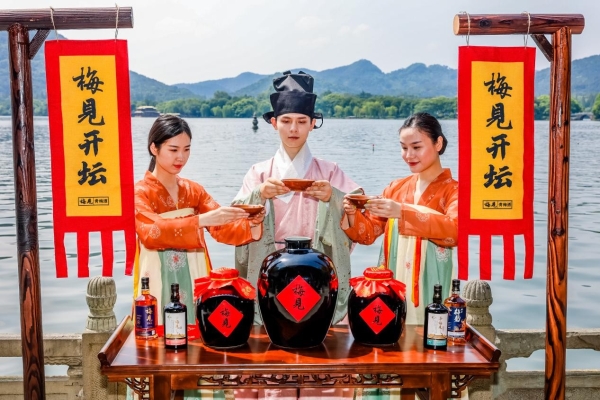 第一届东方梅酒节重磅来袭 梅见青梅酒亮相杭州西湖
