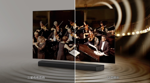 把音乐厅搬回家！全新三星Neo QLED 8K 电视解锁宅家新体验