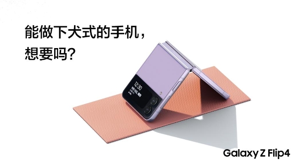 想换一部折叠屏手机？首推精致时尚的三星Galaxy Z Flip4