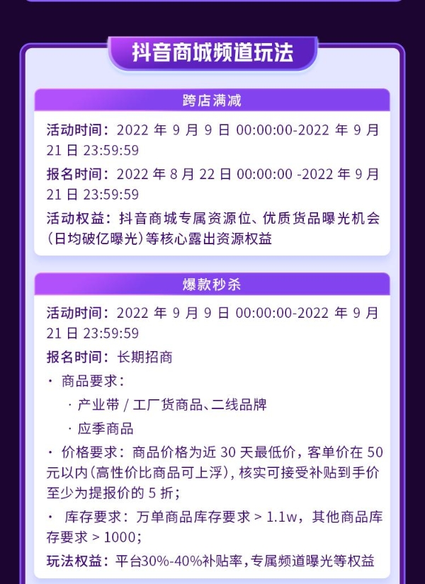 用好“中心场”爆发921，商城活动持续招商中！