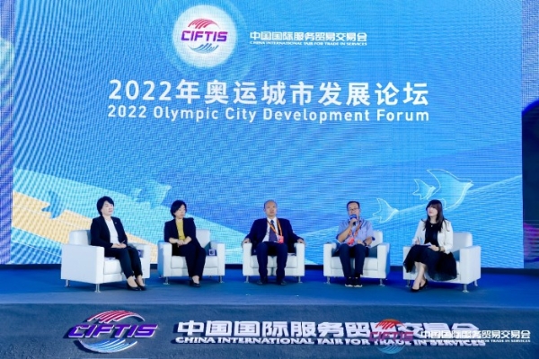创新·可持续——2022奥运城市发展论坛成功落下帷幕