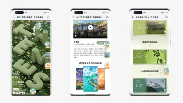 被「这抹绿」圈粉了！华为视频、华为主题携手《中餐厅6》带来疗愈色彩之旅