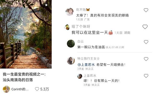 小红书联合科罗娜，和万千用户趁日落出走