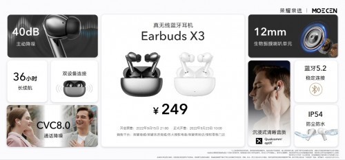 40分贝混合主动降噪 36小时超长续航 荣耀亲选耳机Earbuds X3再次发布