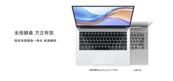 全新荣耀MagicBook X系列笔记本震撼上市，高清护眼防眩光屏打开惊艳视界