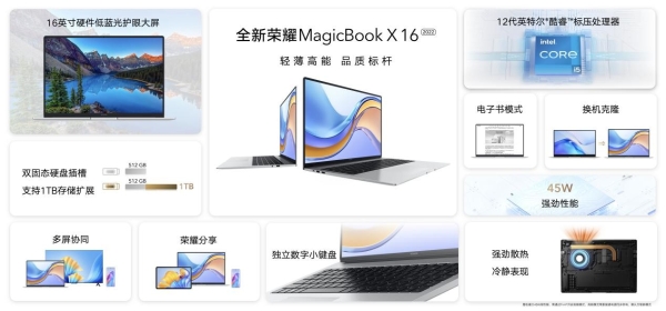 全新荣耀MagicBook X系列笔记本震撼上市，高清护眼防眩光屏打开惊艳视界