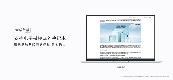 全新荣耀MagicBook X系列笔记本震撼上市，高清护眼防眩光屏打开惊艳视界