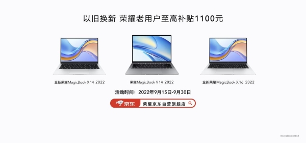 全新荣耀MagicBook X系列笔记本震撼上市，高清护眼防眩光屏打开惊艳视界