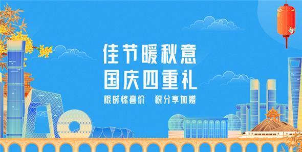 国庆将至，东航4项专属活动向旅客“送优惠”、“放福利”，助力上海旅游节