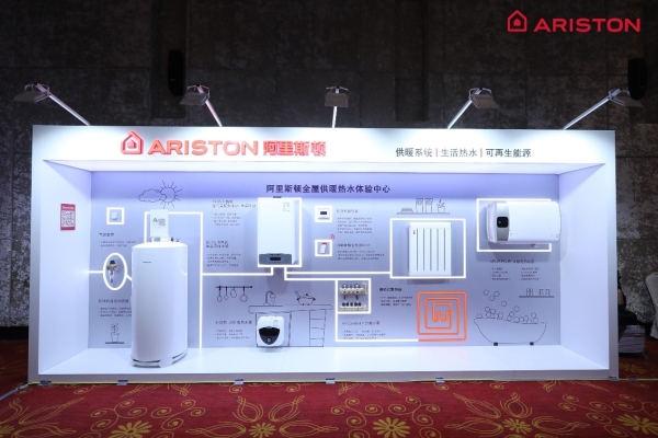 《中国舒适智能家居行业发展白皮书》发布，阿里斯顿助力智慧家居生活
