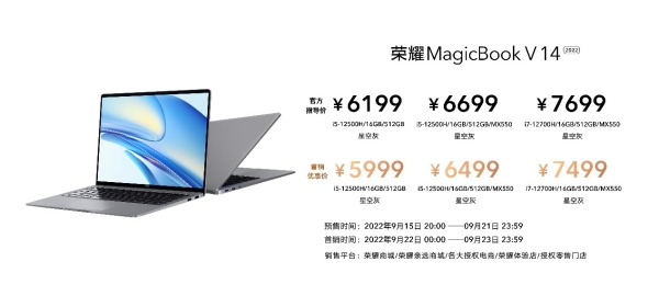 荣耀MagicBook V 14 2022发布：隔空手势操控 首销价5999元起