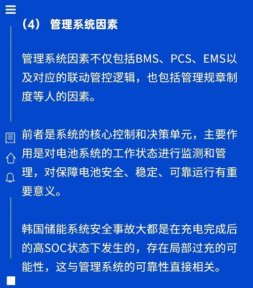 一文看懂储能电站为何会"起火爆炸"？ | 储能干货