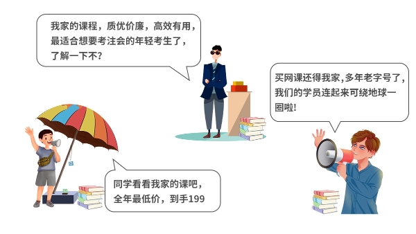 东奥注会VIP班“全额返万元学费”，你敢信？