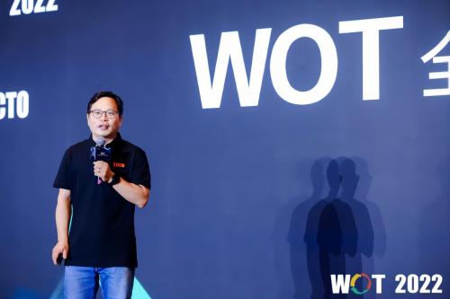 十年磨一剑，剑指IT技术之巅，WOT 全球技术创新大会 2022盛大开启 