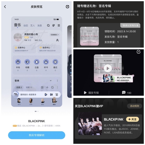 BLACKPINK新专上线 酷狗用独家皮肤、专属铭牌给足粉丝仪式感！