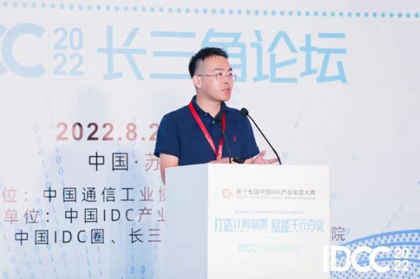 金茂云数科技闪耀亮相IDCC2022长三角论坛 智赋数字经济高质量发展 