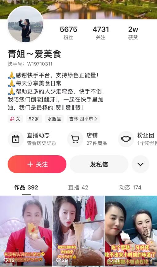 讲真学员故事：短视频运营小白的逆袭成长路