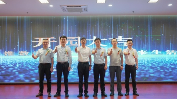 “凝心聚力，未来可期” 芜湖网易联合创新中心正式开园 