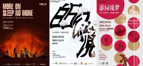 Immediately join the drama and go to the gathering of life together - Changsha IFS 2022 drama plan officially launched
