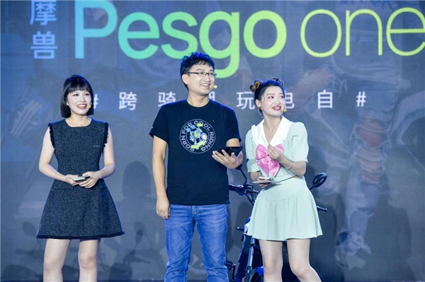 摩兽发布旗下首款新国标潮玩跨骑电自Pesgo one，官方售价4998元起