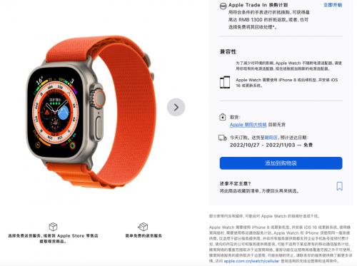 新款Apple Watch 卖爆了！系列高端产品Ultra独家供应商立讯精密或持续受益