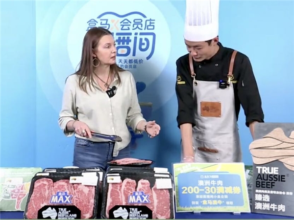 “澳洲牛肉烤肉季”专场直播开启！MLA联合零售品牌带你云尝鲜