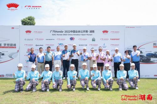黄梓杰一杆险胜“广汽Honda·2022中国业余公开赛·湖南”男子组 女子组刘宁月获首冠