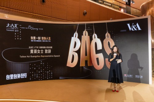 英国V&A博物馆 “包里包外（Bags: Inside Out）”展览华南首秀，限时空间体验登陆广州太古汇
