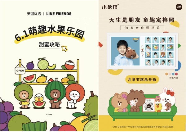 LINE FRIENDS全面进军母婴儿童市场，以“产品+体验”IP消费范式赋能年轻家庭美好生活