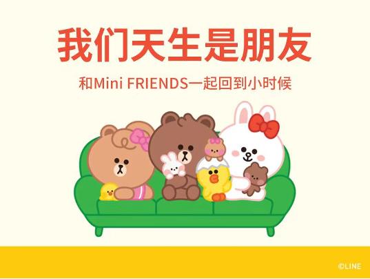 LINE FRIENDS全面进军母婴儿童市场，以“产品+体验”IP消费范式赋能年轻家庭美好生活