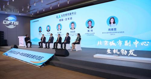 “走进北京城市副中心”主题活动亮相2022服贸会 三大篇章展示城市副中心高质量发展成就
