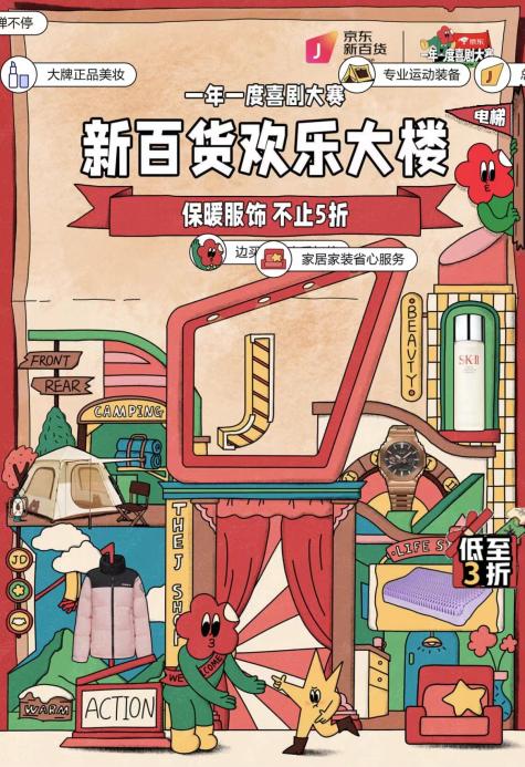 国庆出游、露营精准护肤 来京东新百货选SK-II神仙水、海蓝之谜修护精萃水等大牌好物