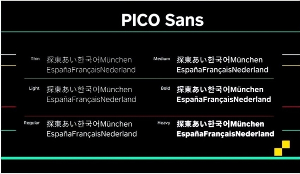 方正字库携手PICO发布定制字体PICO Sans,助力品牌体验升级